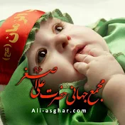 majma_ali_asghar_az