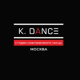 Студия танца K.DANCЕ _ КОНФЕТТИ