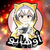 أوهايو - Ohayo