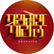 Prathamesh Patil graphics designer