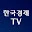 한국경제TV