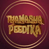 Thamashapeedika