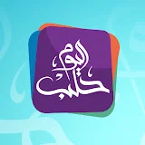 قناة حلب اليوم Halab Today TV