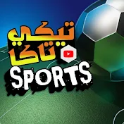 تيكي تاكا | SPORTS