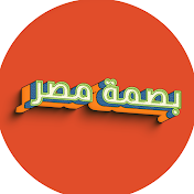 Figo Music - بصمة مصر