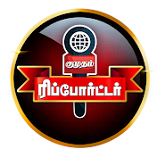 Kumudam Reporter