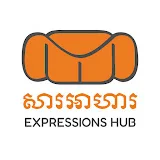 សារអាហារ​ - Expressions Hub