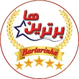 Bartarinha