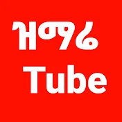 ዝማሬ Tube