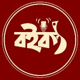 Boikontho-বইকণ্ঠ