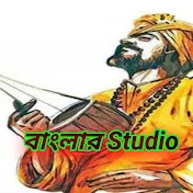 Banglar Studio