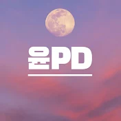 윤PD TV