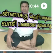 Manoharan jeeva yogam மனோகரன் ஜீவ யோகம்