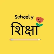 Schooly Shiksha