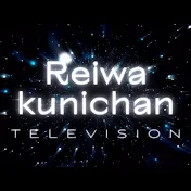 Reiwa Kuni-Chan TV