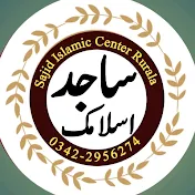 Sajid Islamic Center Rurala