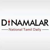 Dinamalar