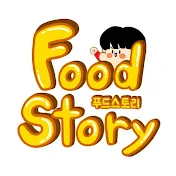 푸드스토리 FoodStory
