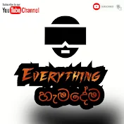 Everything හැමදේම