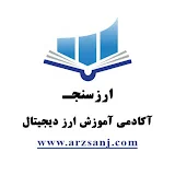 آموزش ارز دیجیتال با دوره های آموزشی - ارزسنج