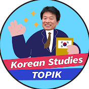 Korean Studies -TOPIK