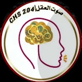 CHS204صوت الحكمة