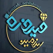 فیروزه نیشابور