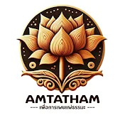 AMTATHAM