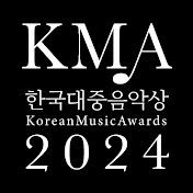 한국대중음악상 Korean Music Awards