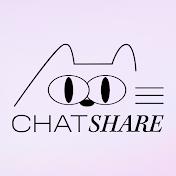 체셔 CHAT-SHARE