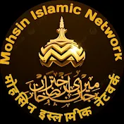 Mohsin Islamic Network