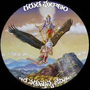 Garuda Purana by SP