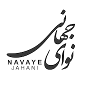 Navaye Jahani