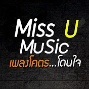 Miss U Music เพลงโคตรโดนใจ