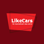 LikeCars - автосалон майбутнього