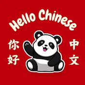 Hello Chinese
