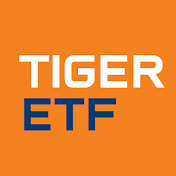 스마트 타이거 – TIGER ETF 공식 유튜브 채널