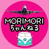 MORIMORI WORLD ✈ちゃんねる