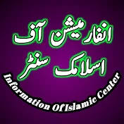 INFORMATION OF ISLAMIC CENTER