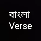 Bangla Verse