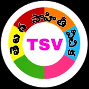 తెలుగు సాహితీ వీచిక (TSV)