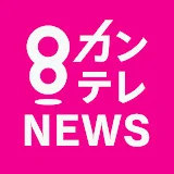 カンテレNEWS