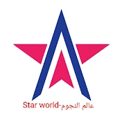 star world عالم النجوم