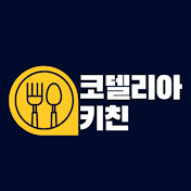 코델리아키친