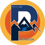 باشگاه کوهنوردی پارتانیسا