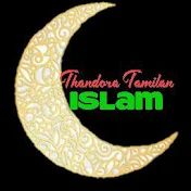 Thandora Tamilan Islam