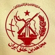 سازمان مجاهدین خلق ایران - انقلاب دمکراتیک