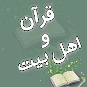 Quran v ahlebait