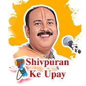 Shivpuran Ke Upay