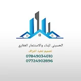 سوق كربلاء للعقار